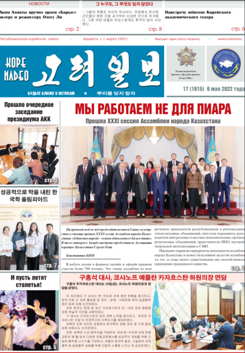 газета
