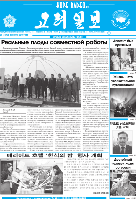 газета