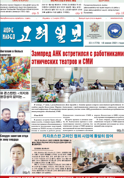 газета
