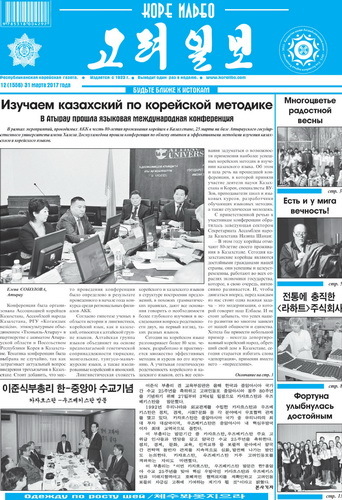 газета