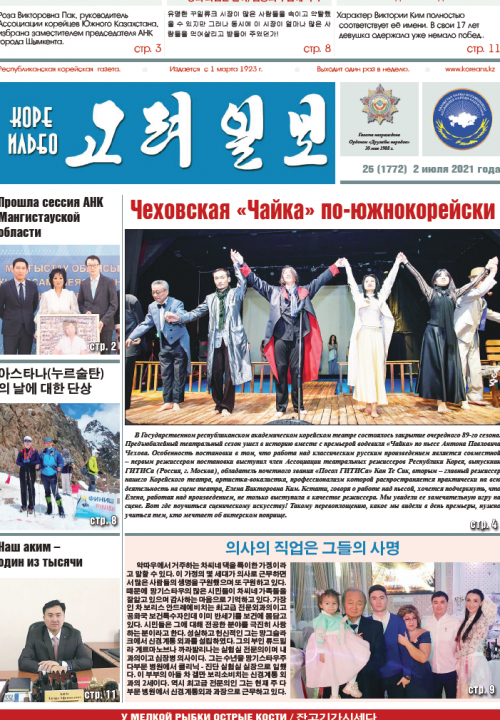 газета