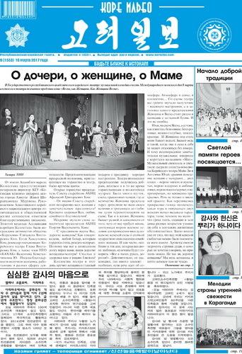 газета