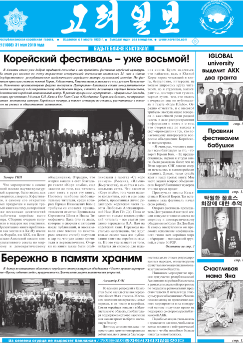 газета