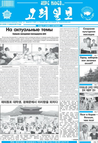 газета