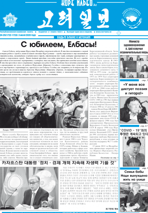 газета