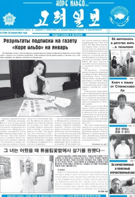 газета