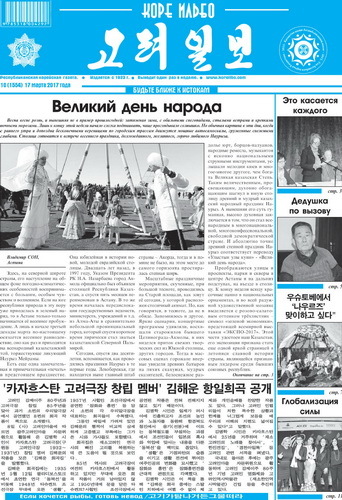 газета