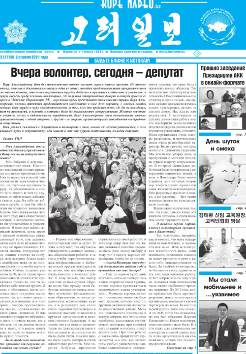газета