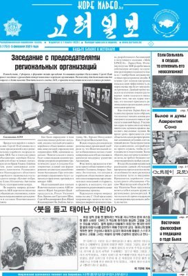 газета