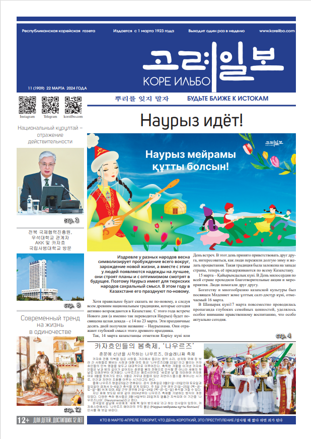 газета