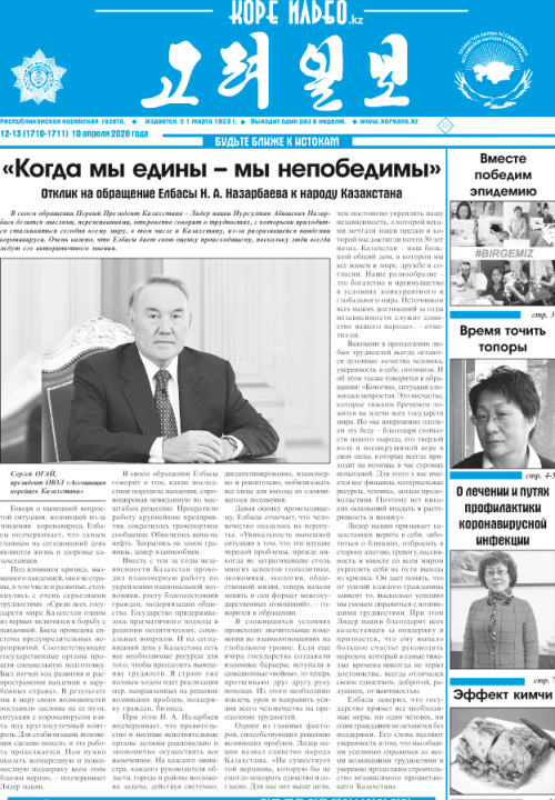 газета