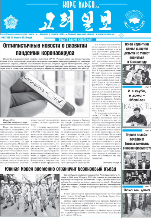 газета