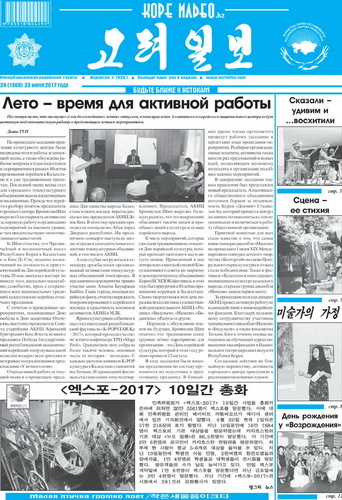 газета