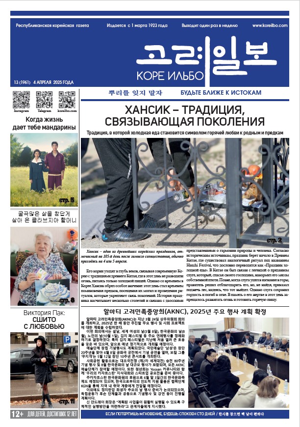 газета