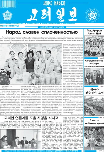 газета