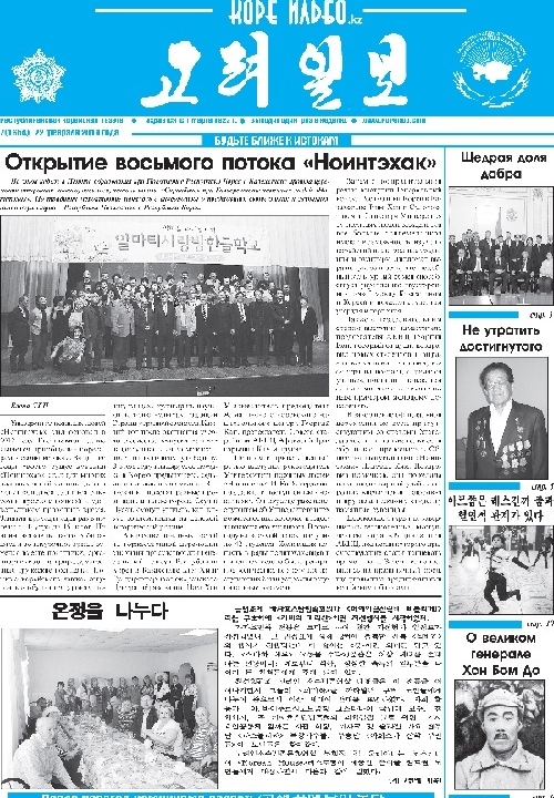 газета