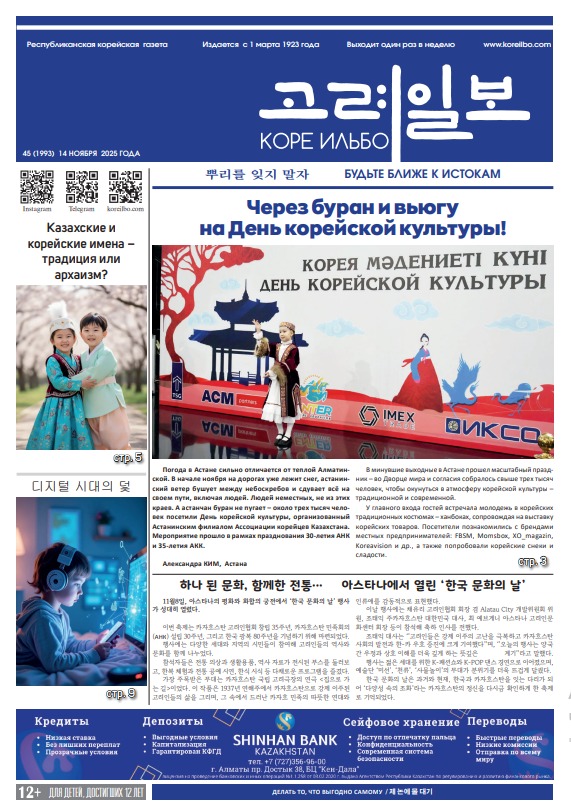 газета