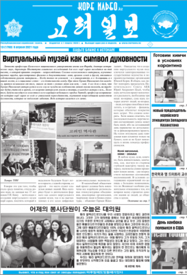 газета