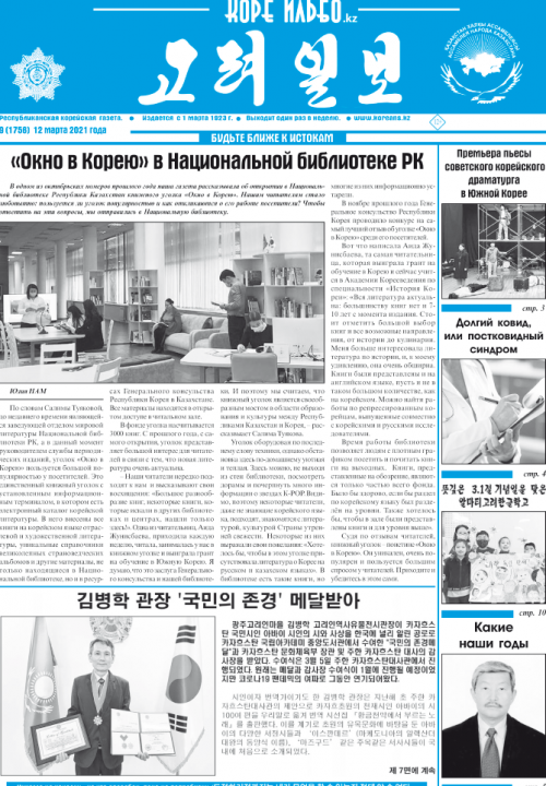 газета