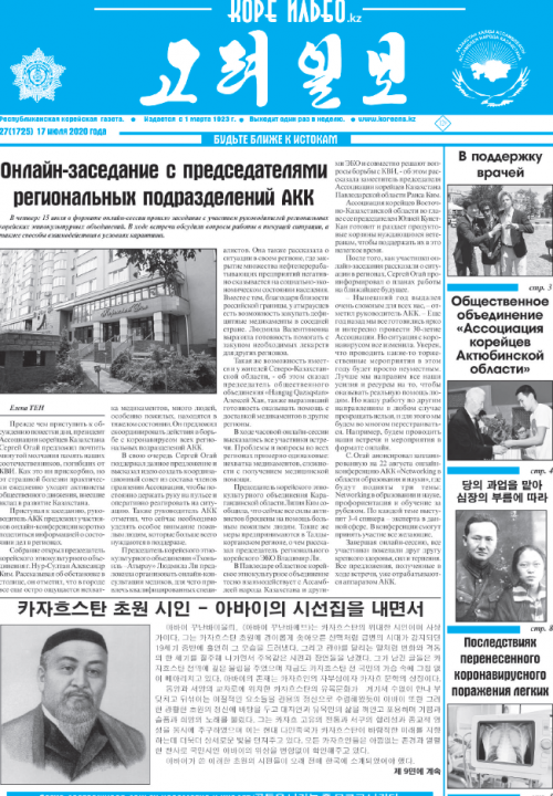 газета
