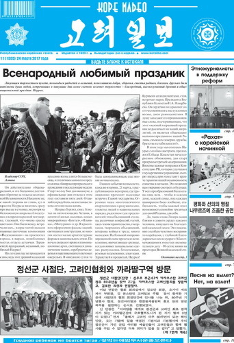 газета