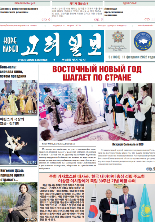 газета