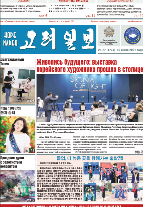 газета