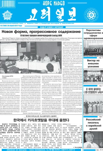 газета