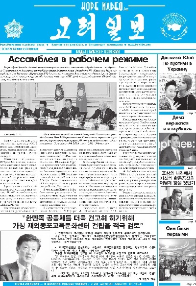 газета