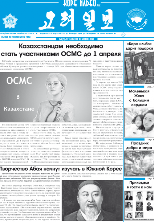 газета