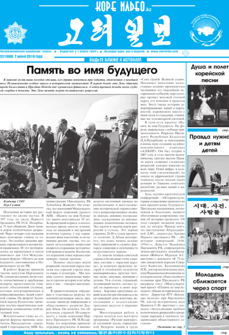 газета