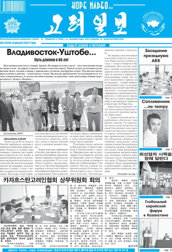 газета