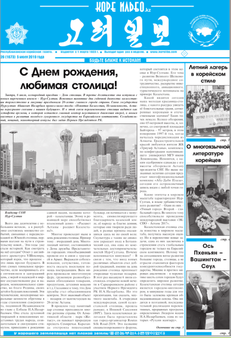 газета