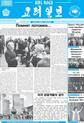 газета