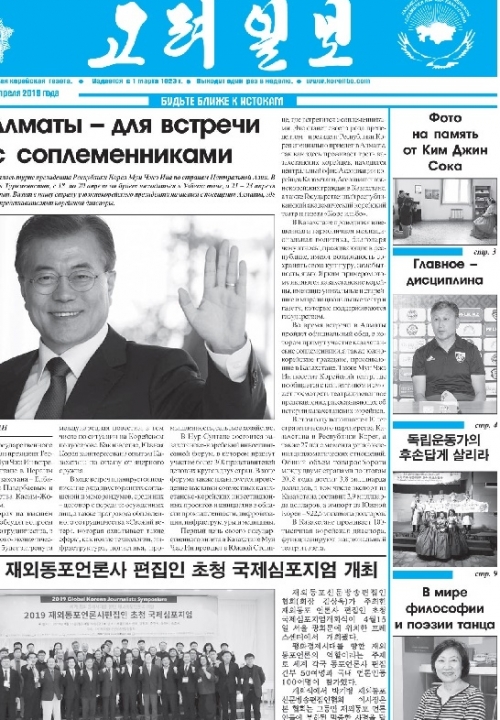 газета