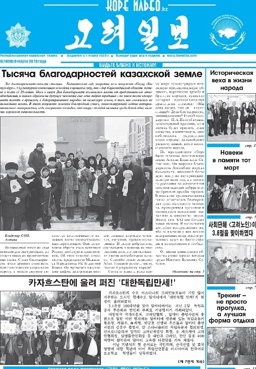 газета