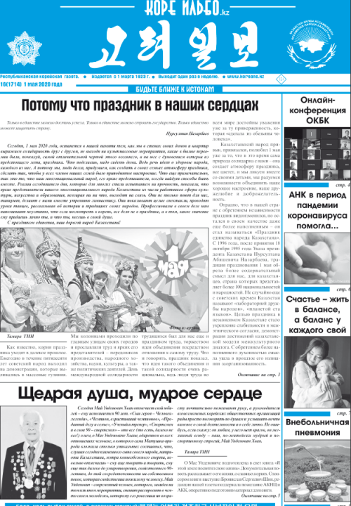 газета