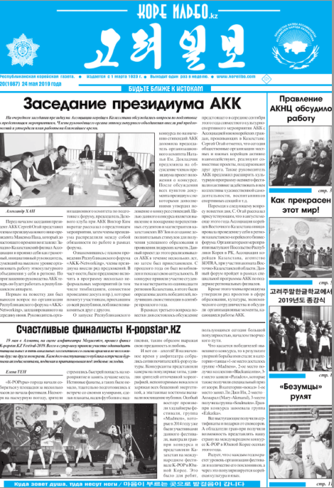 газета