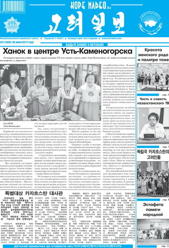 газета