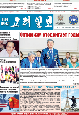 газета