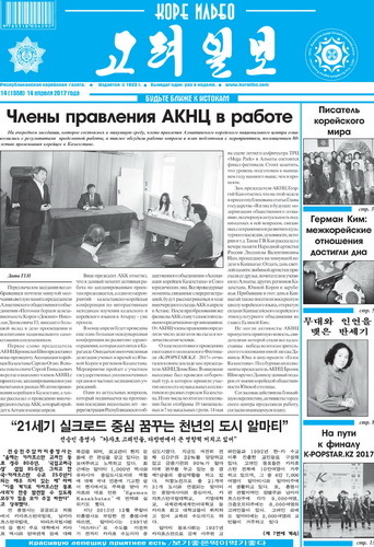 газета