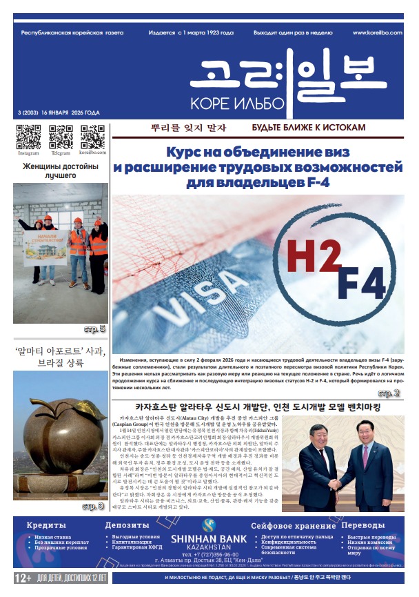газета
