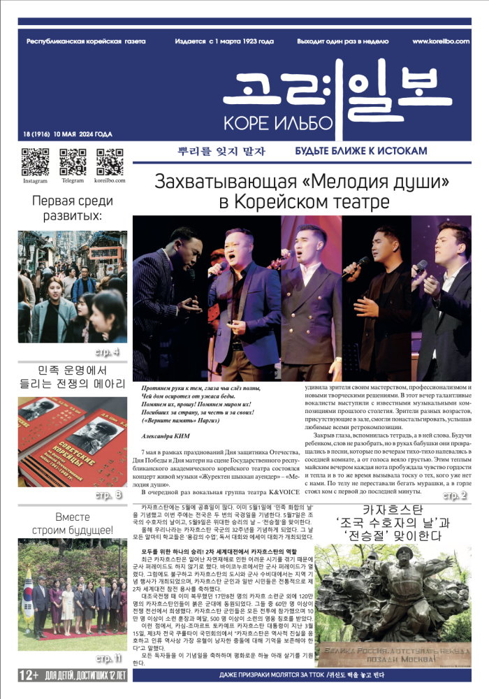 газета