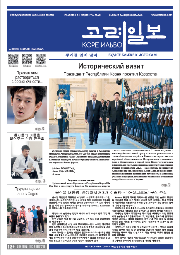 газета