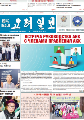 газета