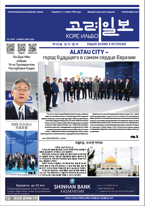 газета