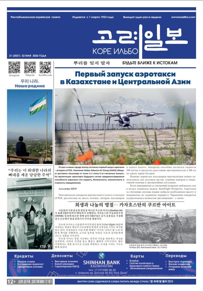 газета