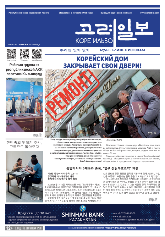 газета
