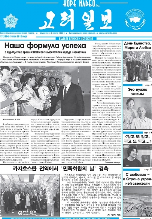 газета