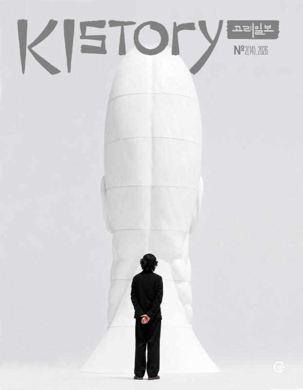 №2(14) Журнал KISTORY